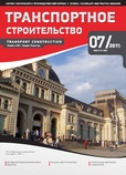 Восстановление гидроизоляции в ходе реконструкции станции метро «Маяковская» Московского метрополитена