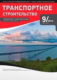 Современные методы исследования процессов влагопереноса в ограждающих конструкциях метрополитенов