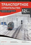 Особенности исследования процесса инъектирования несвязных грунтов в подземном строительстве