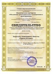 Допуск к определенному виду или видам работ, которые оказывают влияние на безопасность объектов капитального строительства (на работы по проектированию)